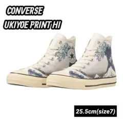 新品未使用★コンバースオールスター浮世絵プリントHI25.5cm 葛飾北斎 波のサムネイル