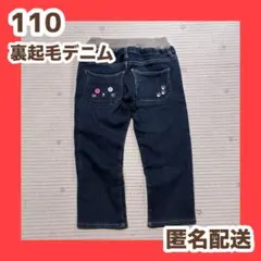 裏起毛デニム 長ズボン　ジーンズ　デニム　冬　猫 モチーフ　110