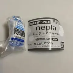 nepia ネピア　ミニチュアチャーム　ガチャ