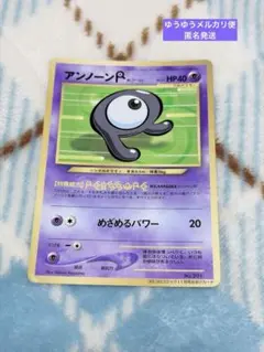 旧裏ポケカ アンノーンR_★「月刊コロコロコミック2000年11月号」 おまけ