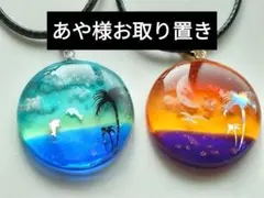 あや様6/15日ご購入★海と空のネックレス＆猫ちゃんのスティック型ネックレス