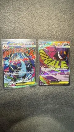 メガドリームex メガリザードン MA メガゲンガー MA セット