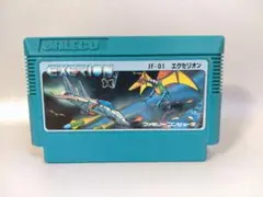 ファミコン　エクセリオン