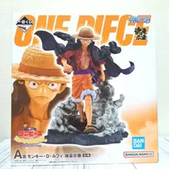 ワンピース 一番くじ A賞 モンキー・D・ルフィ 魂豪示像