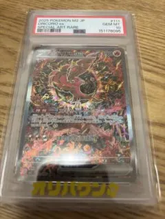 PSA10 オドリドリex スペシャルアートレア ポケモンカード - メルカリ