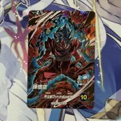 び*！様 SDV9-019 GDR 孫悟空 ドラゴンボールスーパーダイバーズ