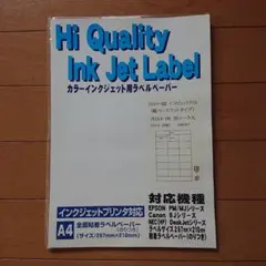 インクジェット用ラベルペーパー JHA4-06 20シート入