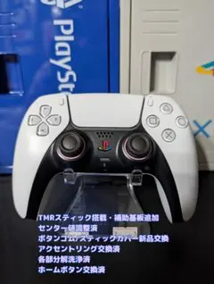 【GWセール】TMR/補助基板/新品部品 PS5コントローラー BDM030Pu