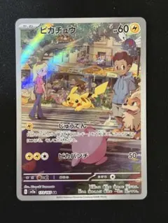 2026年最新】ポケモンカード151 ピカチュウの人気アイテム - メルカリ