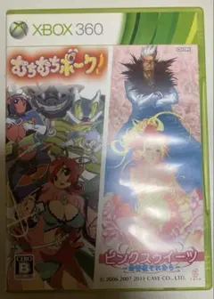 xbox360 むちむちポーク&ピンクスゥイ一ツ