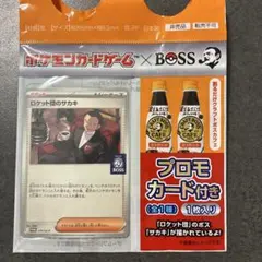 2026年最新】BOSS ロケット団のサカキの人気アイテム - メルカリ