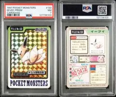 1997年　ポケットモンスター　プリズム　カードダス　イーブイ　貴重　PSA7 1997年 ポケットモンスター プリズム カードダス イーブイ 貴重 PSA7
