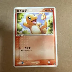 メタモン メタモる ヒトカゲ ホロンの研究塔 012/0861EDTION - メルカリ