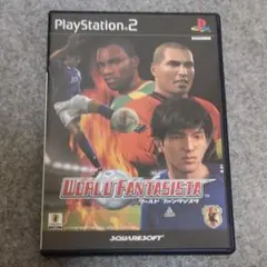 PS2 ワールドファンタジスタ