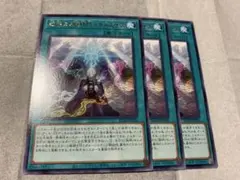 遊戯王　絶解なる獄神門　テルミナス　レア3枚のサムネイル