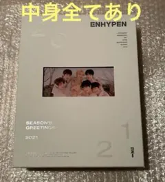 ENHYPEN SEASON'S GREETINGS 2021 シーグリ