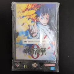 一番くじ 劇場版 呪術廻戦 ０ ー1224ー D賞 マルチアクリルスタンド