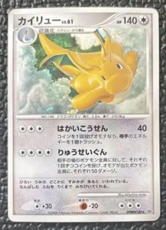 カイリュー ☆ 拡張パック 秘境の叫び DP5 DPBP#180 - メルカリ