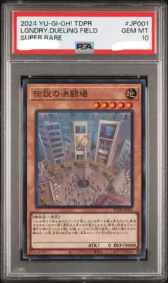 遊戯王　psa10 まとめ売り 遊戯王 初期 PSA10」の激安通販 | magi