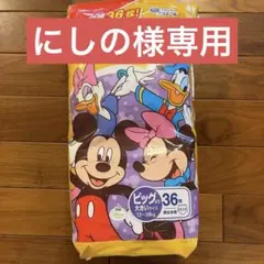 GOO.N ぐんぐん吸収パンツ ビッグより大きいサイズ 36枚
