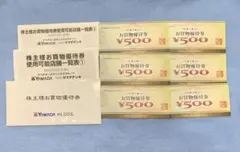 ヤマダ電機　株主優待券3000円分