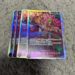 ワンピースカード ドンキホーテ・ドフラミンゴ SR OP10-071 4枚