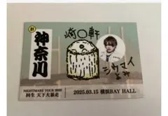 ナイトメア ご当地 マグネット 神奈川 YOMIのサムネイル