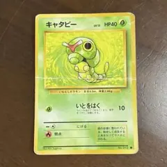 キャタピー ● 拡張パック第2弾 遺跡をこえて　psa10 旧裏 キャタピー ○ 拡張パック第2弾 遺跡をこえて… 旧裏 - メルカリ