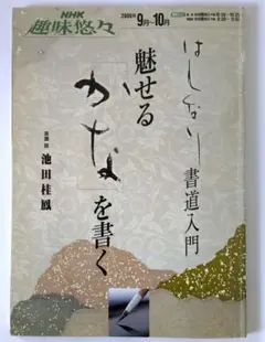 2025年最新】池田桂鳳の人気アイテム - メルカリ