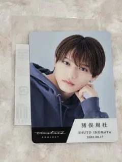 timelesz 猪俣周杜 タイプロ トレカ