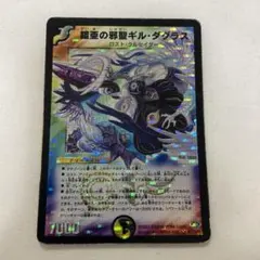 2026年最新】鎧亜の邪聖ギル・ダグラスの人気アイテム - メルカリ