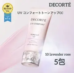 UV コンフォート トーンアップCC 10 0.6mL × 5包のサムネイル