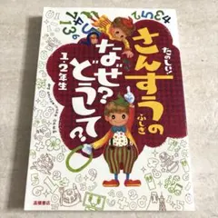 2026年最新】たのしい！さんすうのふしぎの人気アイテム - メルカリ