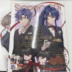 魔法使いの約束 spoon.2Di vol.80