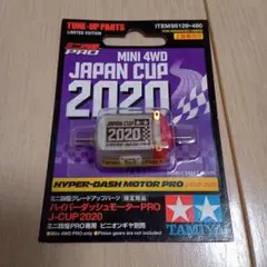 アジアチャレンジ2020 ハイパーダッシュモーターPRO 4個セット Amazon | タミヤ ミニ四駆 ハイパーダッシュ プロ アジア