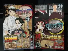 鬼滅の刃 全巻 特装版+関連本12冊 2025年最新】鬼滅の刃 全巻 特装版の人気アイテム - メルカリ