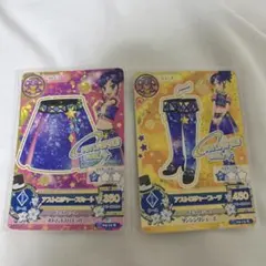 アイカツ アストロジャーセット