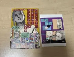 サカモトデイズ 神々廻 アテンションステッカーコレクション