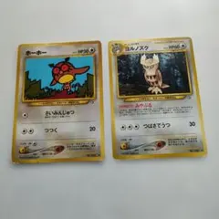 ポケモンカード 旧裏面 ホーホー ヨルノズク 2枚セット