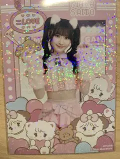 齋藤樹愛羅　生写真