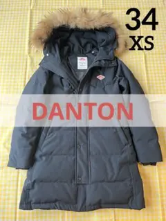 最終値下❣️DANTON ダントン　インナーダウンロング　ブラック36美品 週末値下】DANTON ダントン インナーダウン ロング ブラック 36