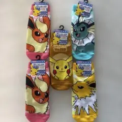 ポケモン靴下5足セット ピカチュウ イーブイ系 新品未使用 まとめ売り 人気