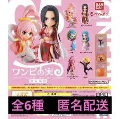 ワンピの実 第五海戦 全6種 コンプリートセット