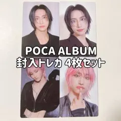 【POCA ALBUM】ATEEZ ソンファ GH2 トレカ 4枚