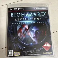 バイオハザード リベレーションズ アンベールド エディション