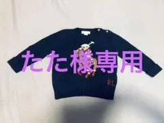ラルフローレンのポロベアニット（サイズ12M, 80cm相当）