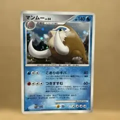 マンムー ★ 拡張パック 怒りの神殿 DP5 DPBP#278