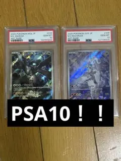 PSA9 キングドラex ゲッコウガex 連番 - メルカリ