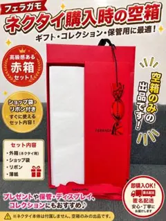 ネクタイ 空箱 空袋ショッパー まとめ売り 25個以上 2026年最新