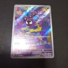 2026年最新】ポケモンカード ar セットの人気アイテム - メルカリ